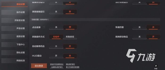 暗区突围灵敏度设置 暗区突围灵敏度调整介绍(图2)