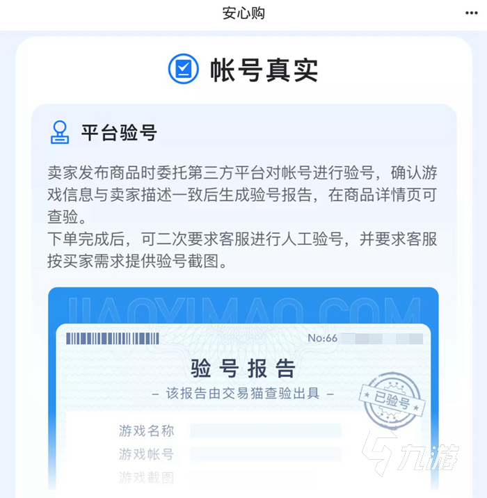 2022问道账号交易平台推荐 问道账号账号交易平台交易猫分享