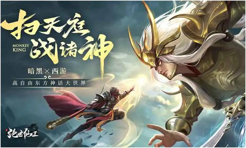 绝世仙王游戏下载地址2022 绝世仙王手机版下载链接