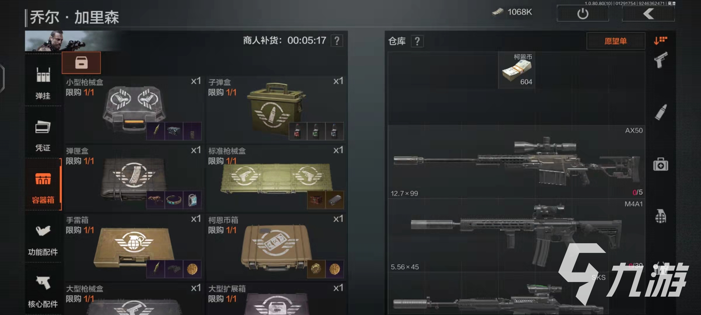 暗区突围仓库怎么扩容 仓库容量提升技巧分享