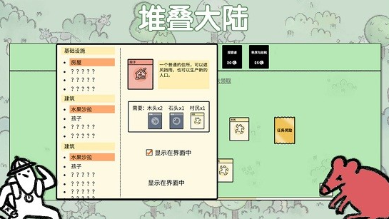 2022堆叠大陆下载中文版安装教程 最新堆叠大陆游戏手机版下载