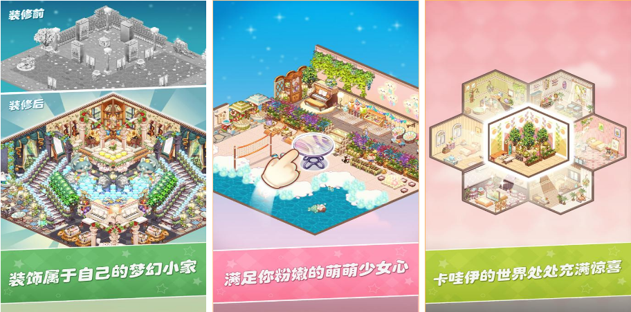 卡哇伊之家游戏下载地址2022 卡哇伊之家手机版下载链接