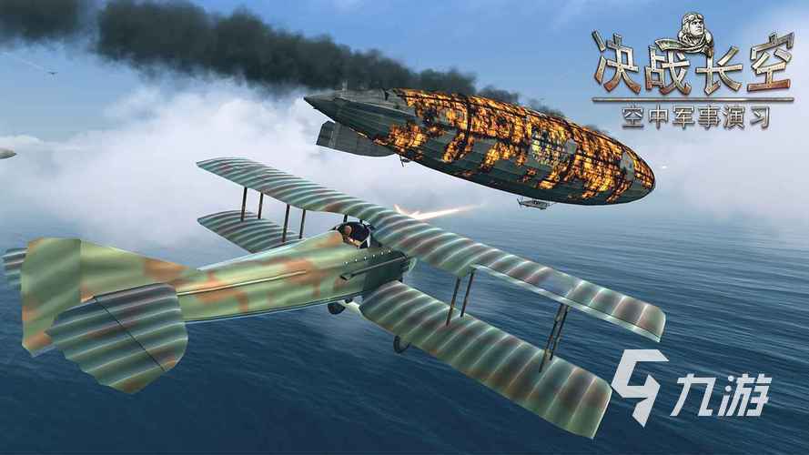 決戰(zhàn)長空游戲下載地址2022 決戰(zhàn)長空手機(jī)版下載鏈接