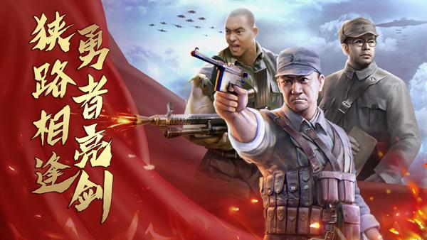 亮剑2游戏手机版下载2022 亮剑2游戏安卓版下载分享