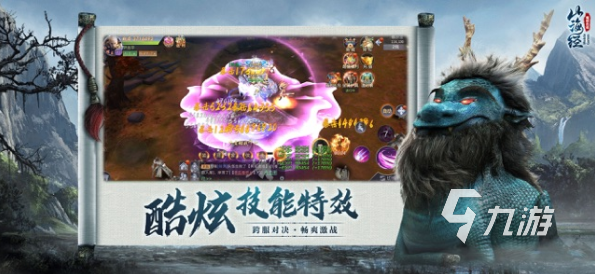 山海经异变app下载教程2022 山海经异变手机版下载链接