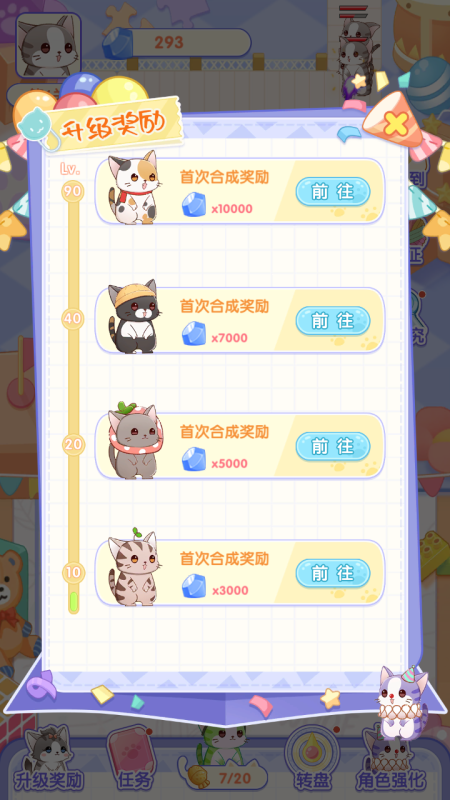猫猫奇异物语截图3