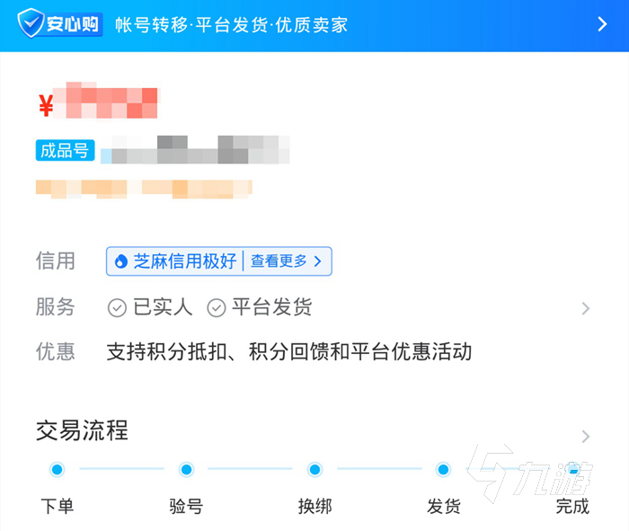 三国志战略版卖号交易猫app 三国志战略版卖号平台介绍