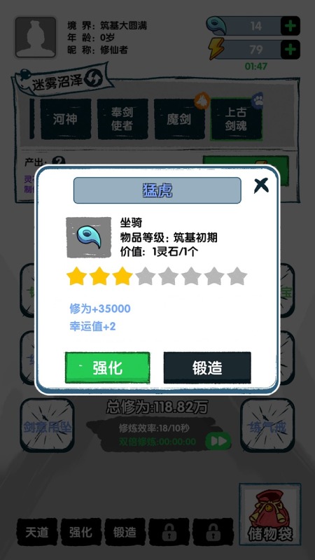 飞仙证道截图4