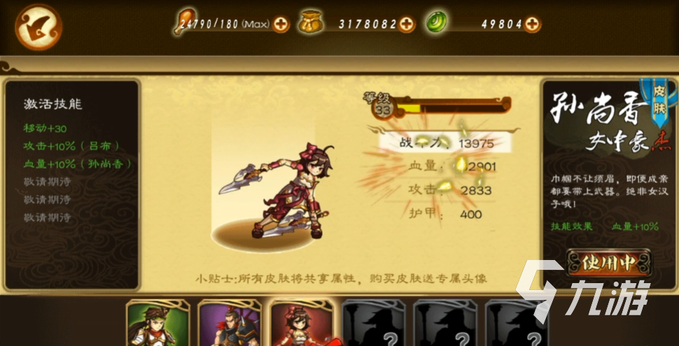 狂斩三国3经典版下载2022 狂斩三国3正版下载