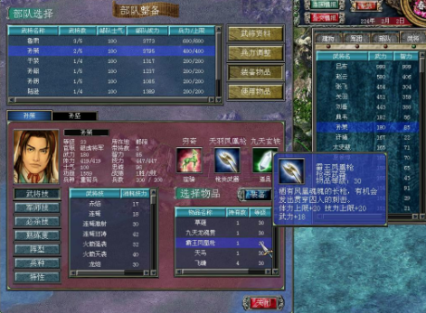 2022三国群英传7下载 三国群英传7最新下载地址 截图