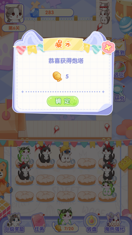 猫猫奇异物语截图2