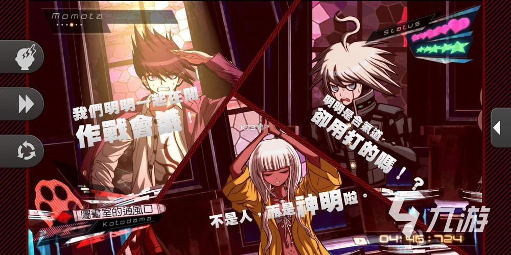 新弹丸论破v3下载安卓2022 新弹丸论破v3下载链接