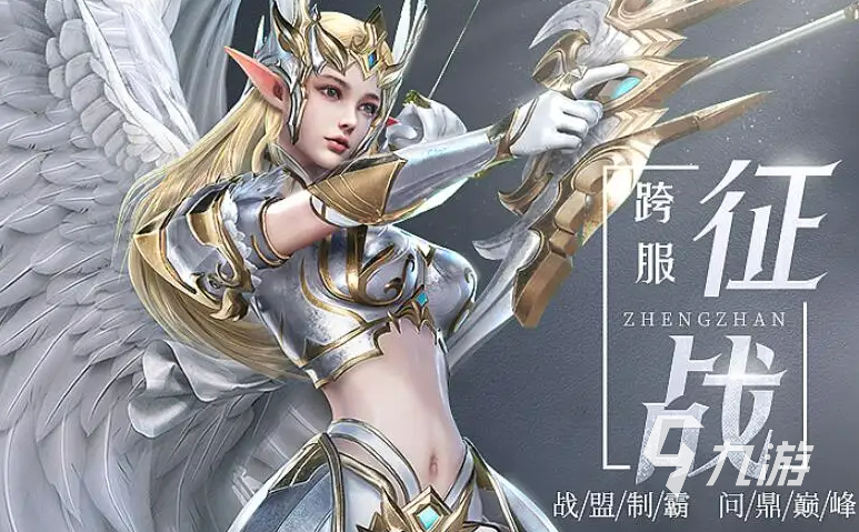 2022大天使手游下载安装教程 最新大天使手游安装下载
