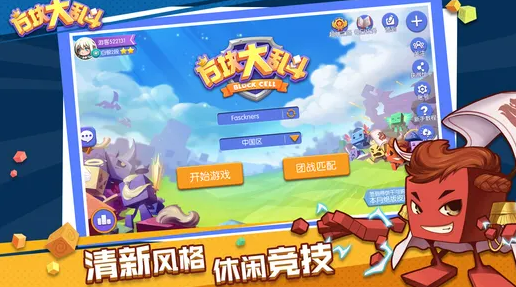 2022方块大乱斗下载安装教程 最新方块大乱斗游戏手机版下载