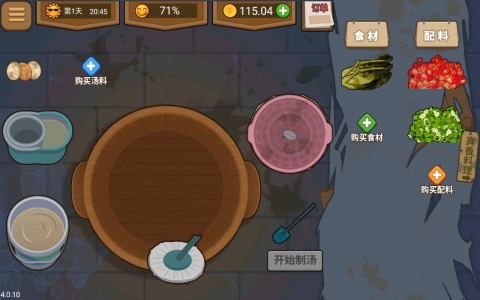 真香夜市摊截图4