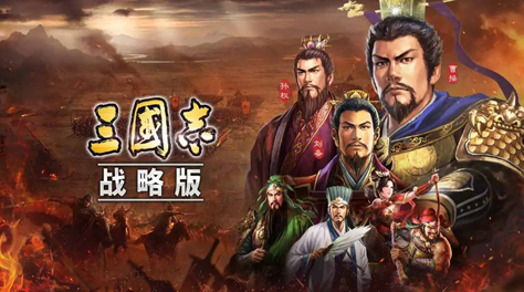 三国志战略版卖号交易猫app 三国志战略版卖号平台介绍