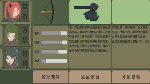 伏魔人偶九州截图4