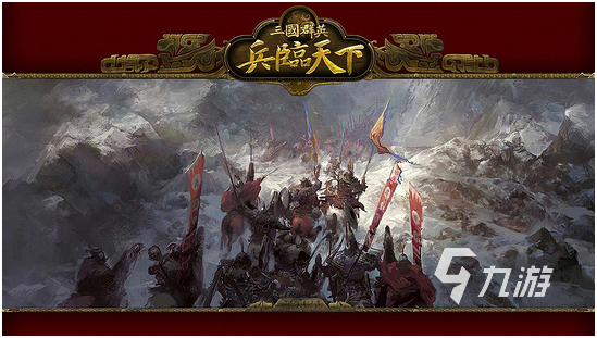 三國(guó)群英之兵臨天下下載2022 三國(guó)群英之兵臨天下下載地址