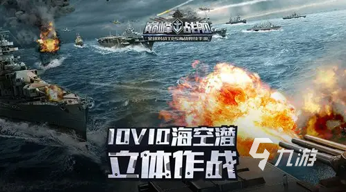 2022巔峰戰(zhàn)艦下載安裝教程 最新巔峰戰(zhàn)艦手機版游戲下載