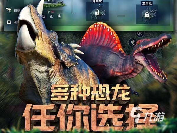 恐龙岛沙盒进化手机版下载2022 恐龙岛沙盒进化下载
