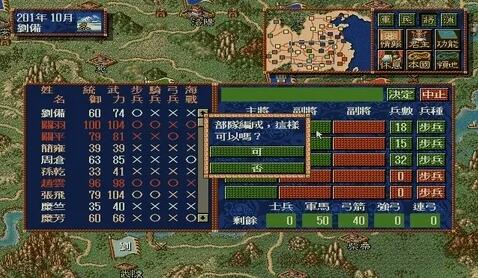 三國(guó)志4手機(jī)版下載2022 三國(guó)志4手機(jī)版最新版本下載分享