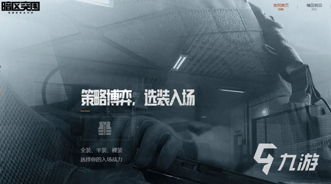 暗区突围哨塔钥匙在哪 哨塔钥匙的分布点有哪些(图4)