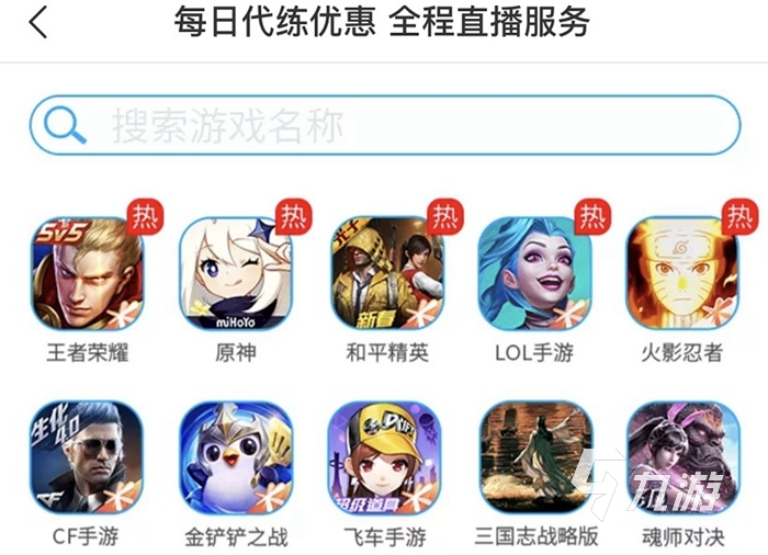 有什么接单的代练平台比较好 好用的代练接单平台交易猫介绍