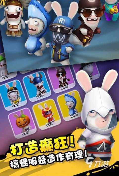 2022疯狂兔子跑酷游戏下载 疯狂兔子跑酷免费下载安装方法