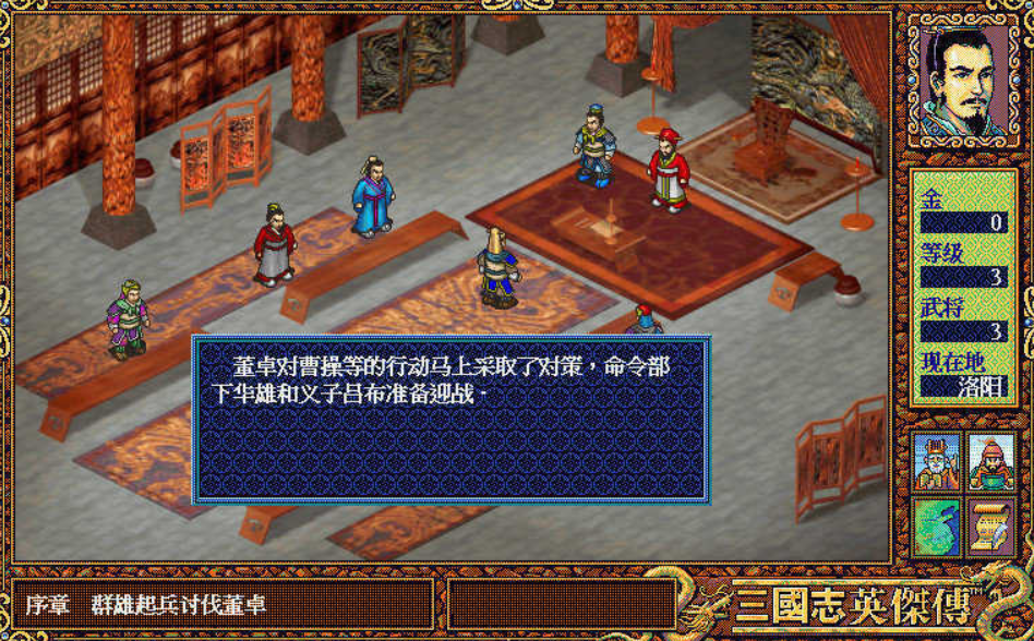 三国志英杰传手机版下载免费无广告2022 三国志英杰传手机版下载地址