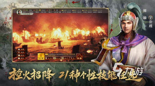 三国志九游战略版下载正版2022 三国志九游战略版下载地址