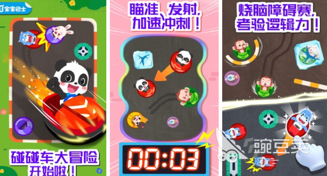 撞车游戏有哪些2022 好玩的撞车类手游推荐排行榜
