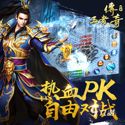 哪些游戏是传奇手游单职业三端互通2022 好玩的单职业三端互通的传奇手机游戏推荐