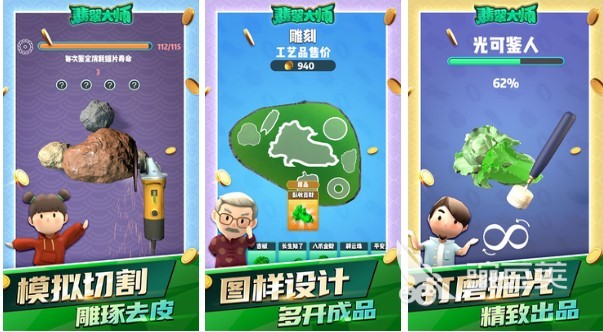 买卖古董的游戏有哪些2022 好玩的买卖古董手游有哪些