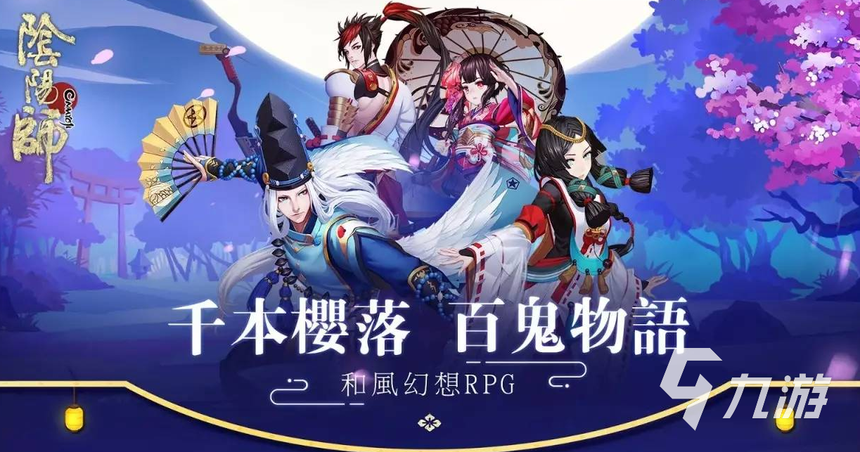 2022阴阳师账号交易平台哪个安全 交易猫阴阳师账号交易哪里好