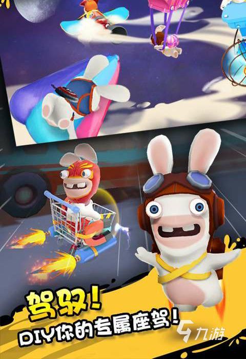2022疯狂兔子跑酷游戏下载 疯狂兔子跑酷免费下载安装方法