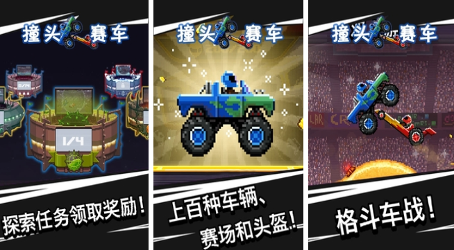 热门的撞车类手游推荐排行榜 撞车游戏有什么2022