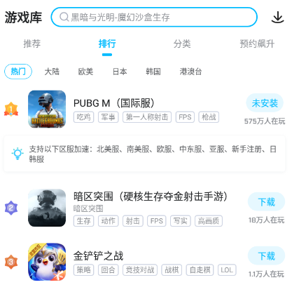 无主之地联机需要加速器吗2022 无主之地联机需要加速器吗介绍