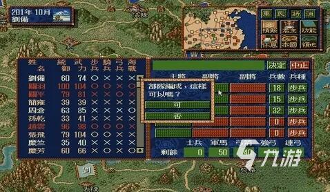 三國志4手機(jī)版下載2022 三國志4手機(jī)版最新版本下載分享