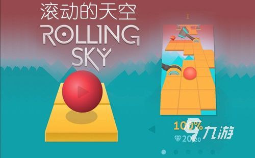 滾動(dòng)的天空下載教程2022 滾動(dòng)的天空手機(jī)版下載