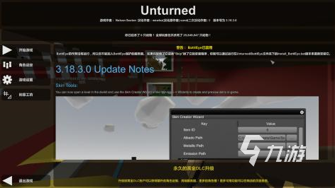 未转变者手机中文版下载2022 未转变者手机下载地址