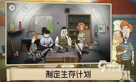 生存避难所中文版下载免费无广告2022 生存避难所游戏下载地址