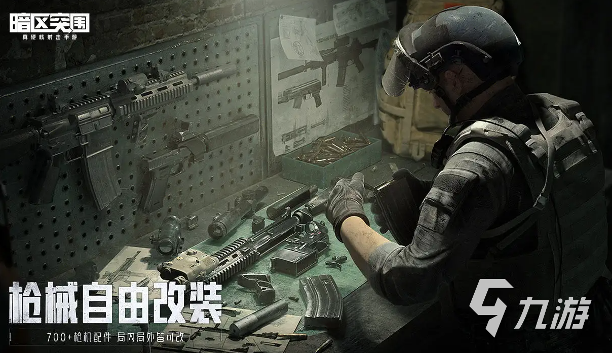 暗区突围活动中心在哪 暗区突围怎么打开活动中心(图3)