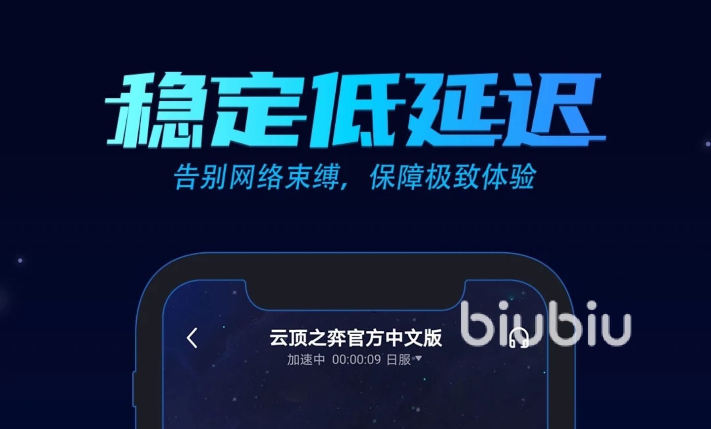 tft云顶之弈加速器哪个好2022 免费云顶之弈加速器推荐
