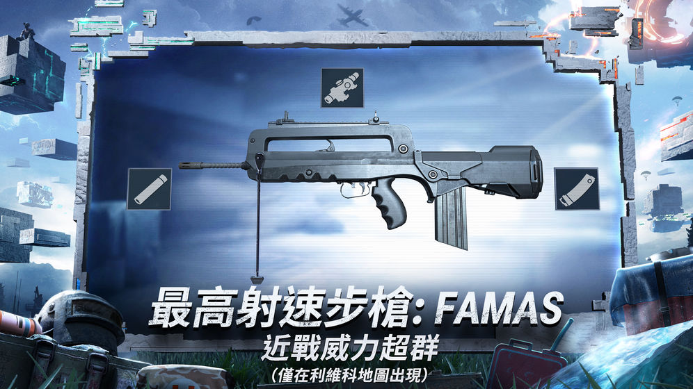 吃鸡体验服下载正版无广告2022 吃鸡体验服官方下载地址