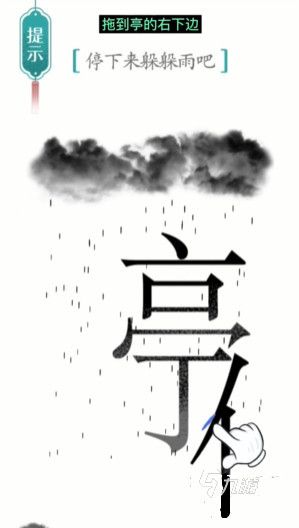 漢字魔法攻略大全 難點關(guān)卡通關(guān)流程圖解