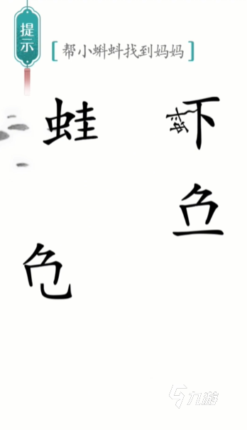 漢字魔法攻略大全 難點關(guān)卡通關(guān)流程圖解