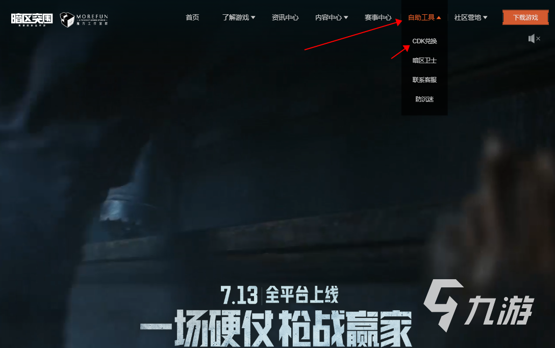 暗区突围活动中心在哪 暗区突围怎么打开活动中心(图2)