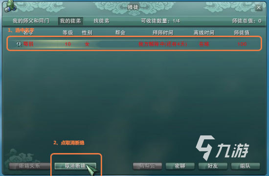 剑网3缘起怎么出师 剑网3缘起出师应该怎么做
