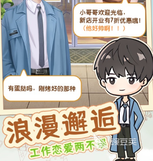 一款很老的甜品店經(jīng)營游戲下載推薦2022 甜品店經(jīng)營游戲排行榜