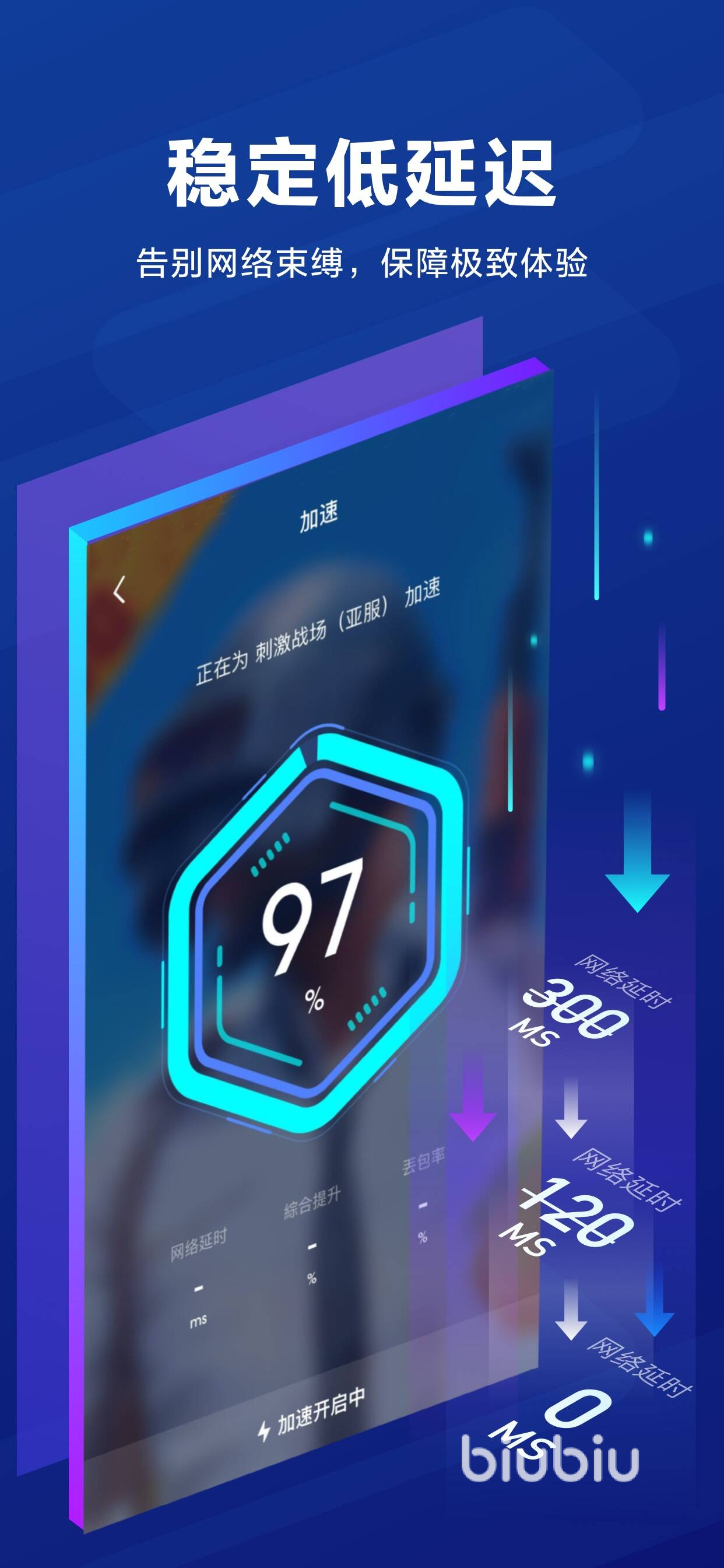 电脑steam用什么加速器比较好 电脑steam用什么加速器不卡还免费